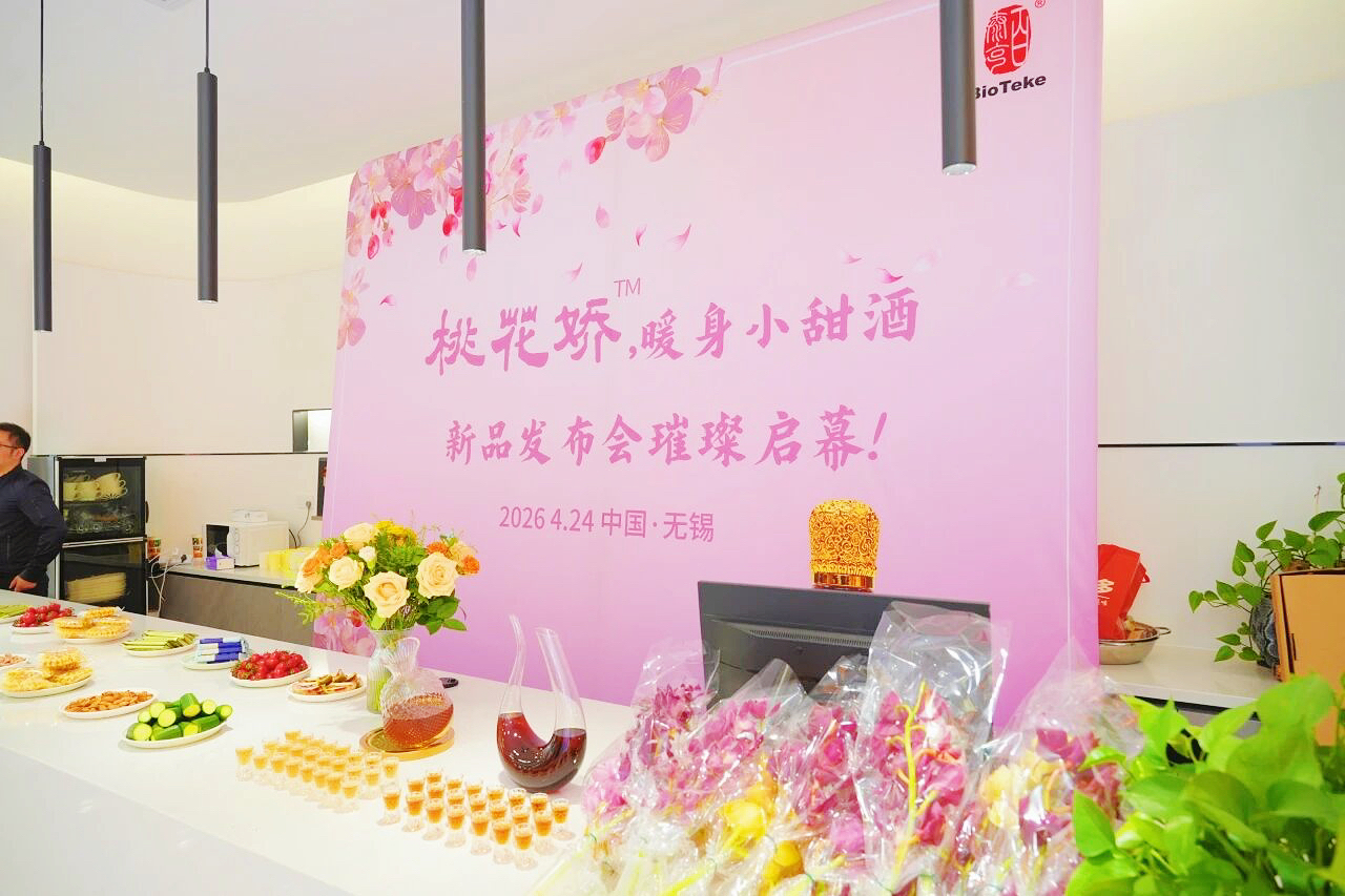 Tao Hua Jiao wellnesswijn ingredi&euml;nten TCM.jpg
