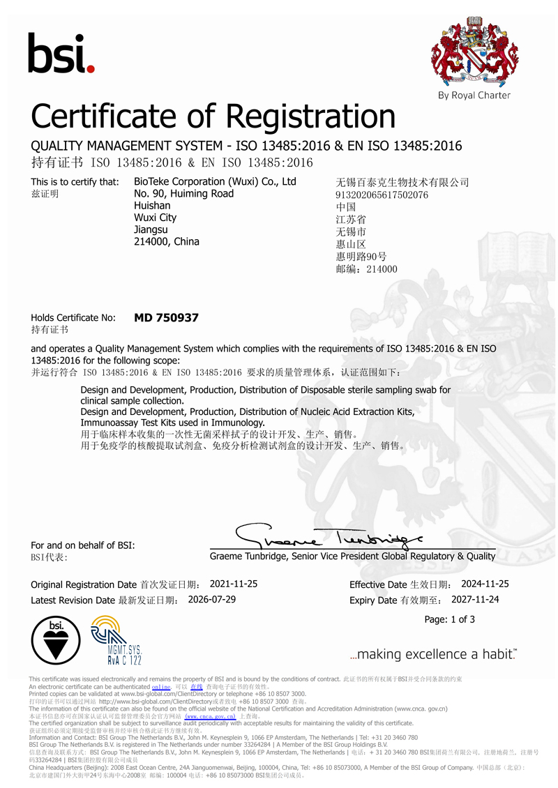 ISO13485-certificaat BIOTEKE beschikt over een kwaliteitssysteem voor de gestandaardiseerde en stabiele R&D, productie en beheer van medische hulpmiddelen.
